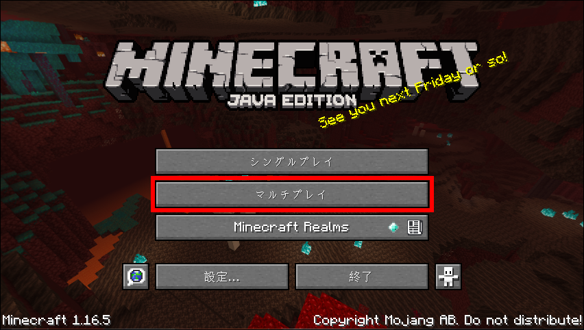 Minecraft Server Java版 さくらの Vps ドキュメント