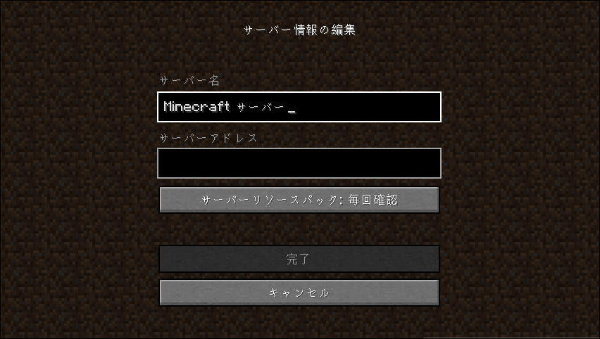 Minecraft Server Java版 さくらの Vps マニュアル